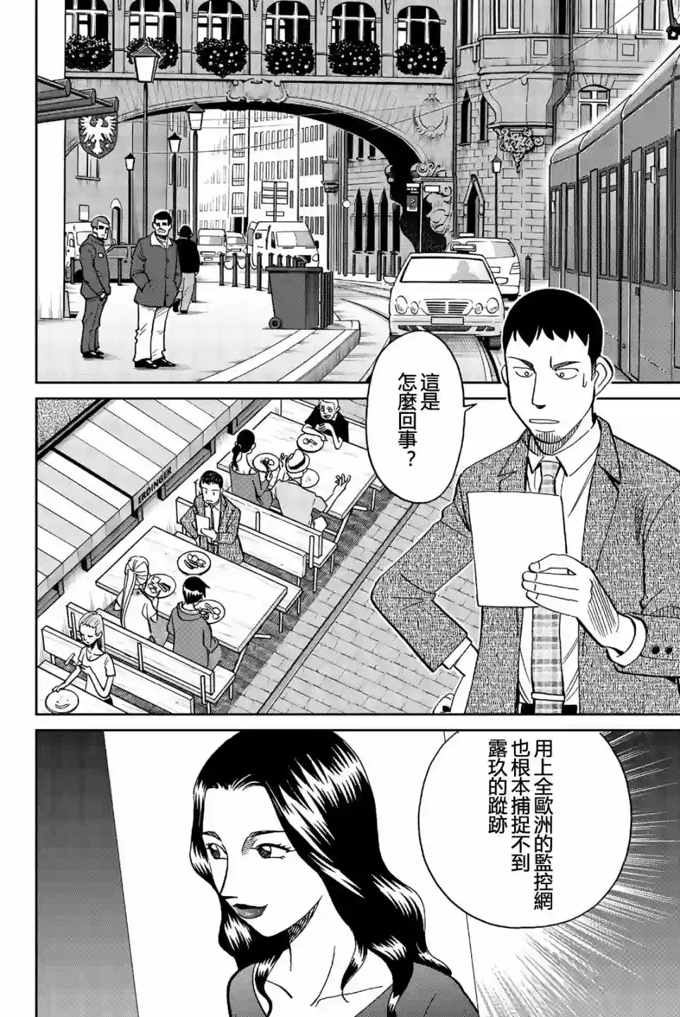 Q.E.D. iff-证明终了-第26话