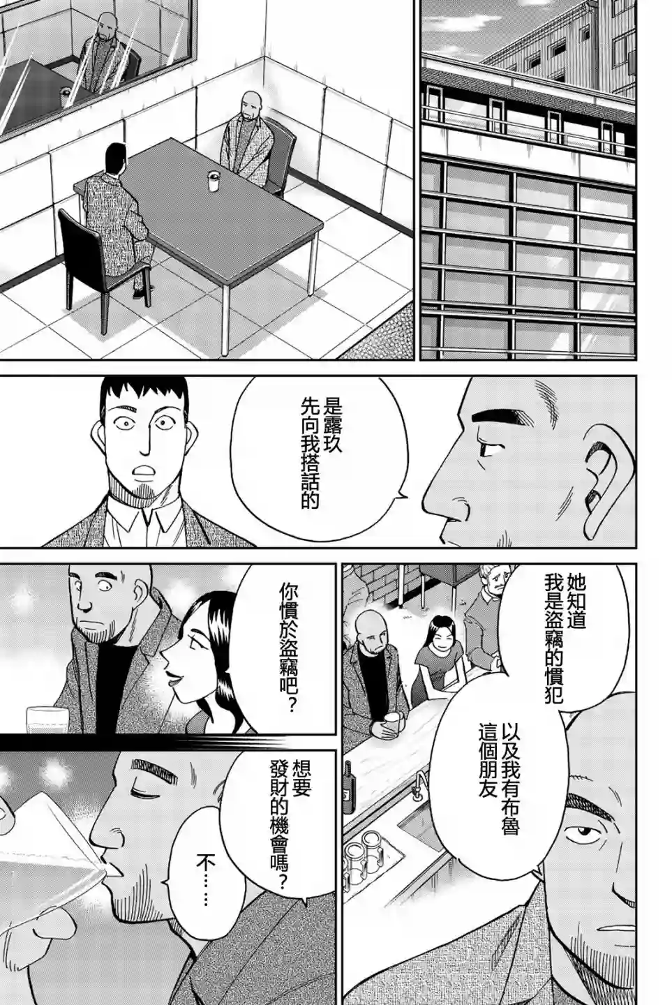 Q.E.D. iff-证明终了-第26话