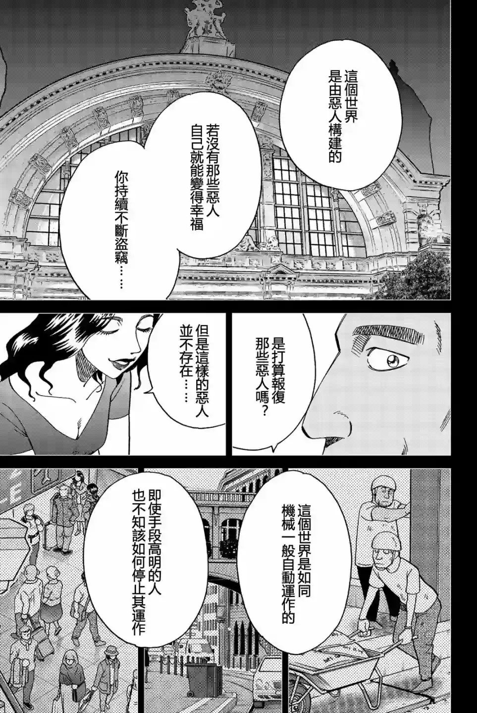 Q.E.D. iff-证明终了-第26话