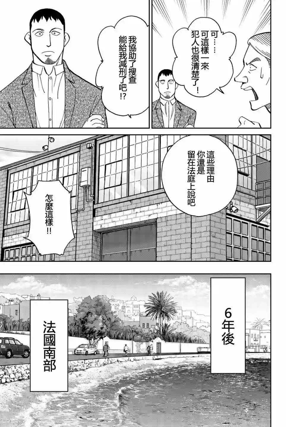 Q.E.D. iff-证明终了-第26话