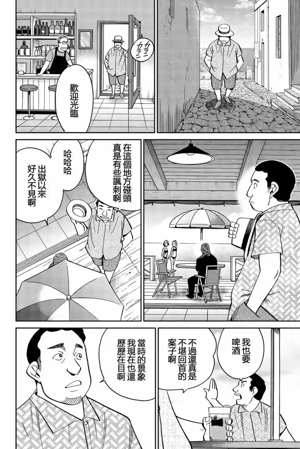 Q.E.D. iff-证明终了-第26话
