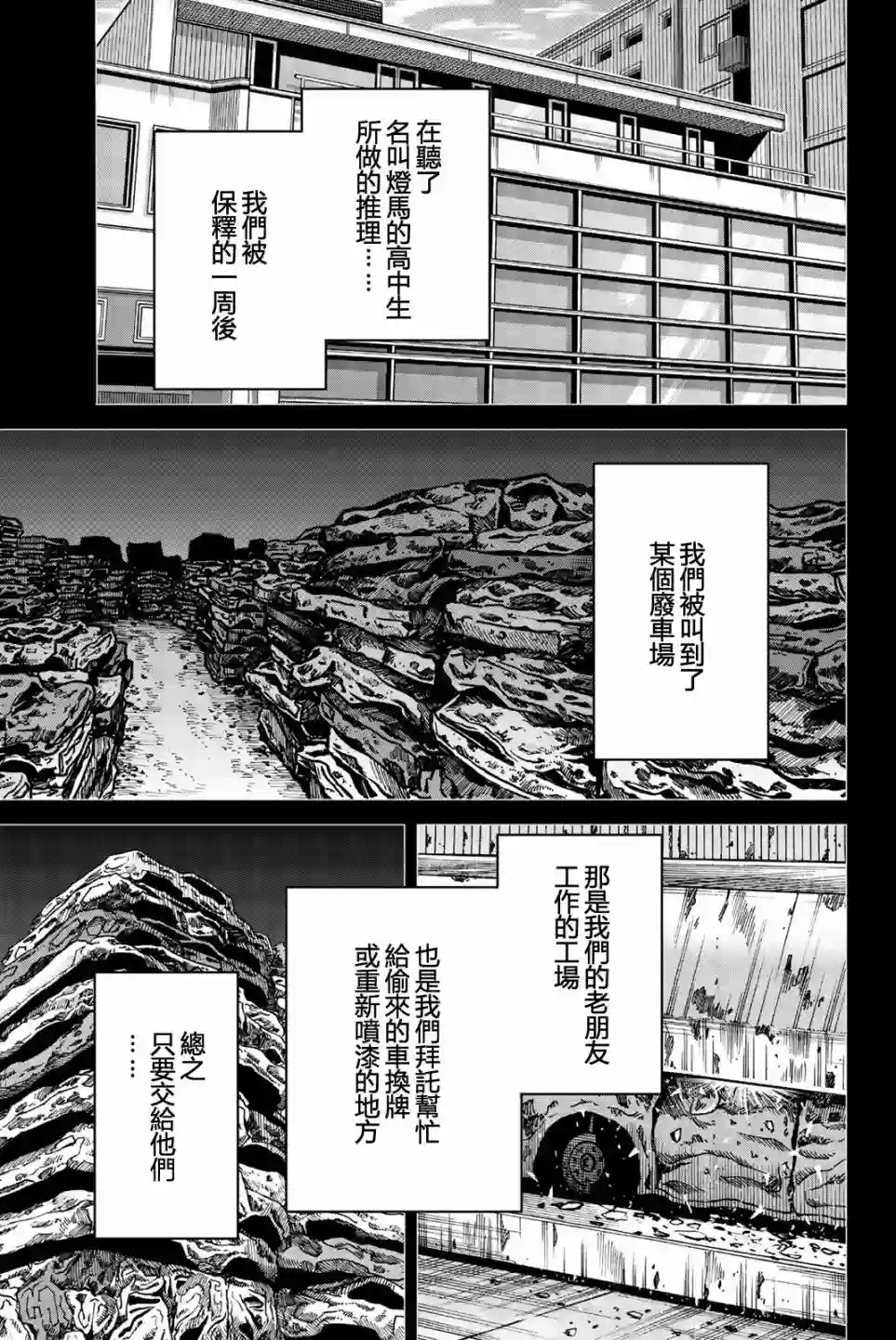 Q.E.D. iff-证明终了-第26话