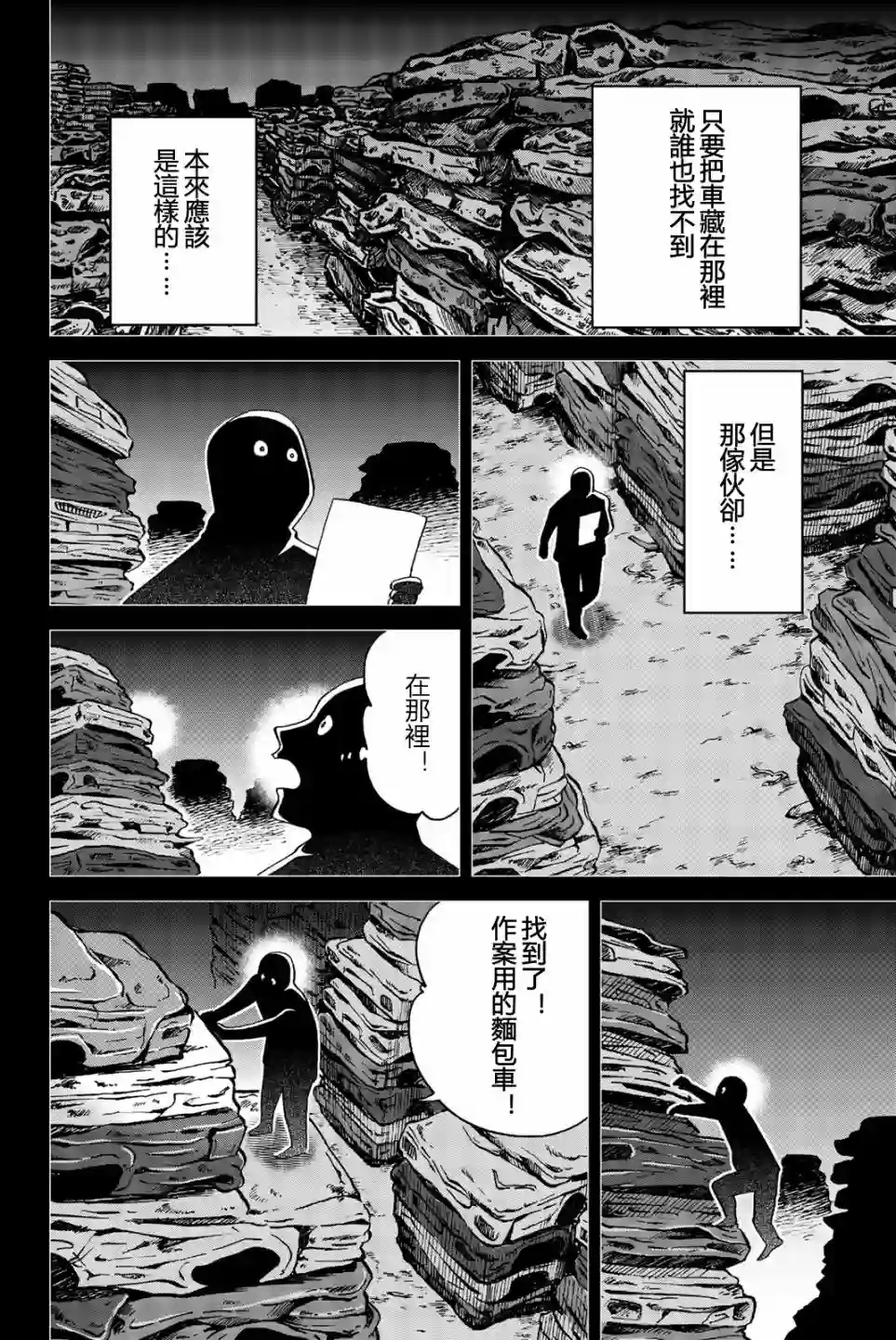 Q.E.D. iff-证明终了-第26话
