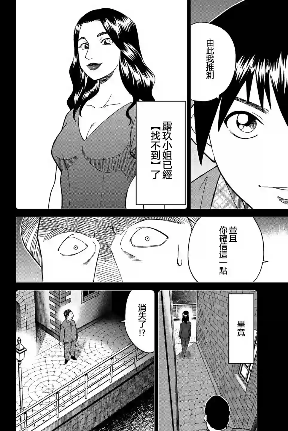 Q.E.D. iff-证明终了-第26话