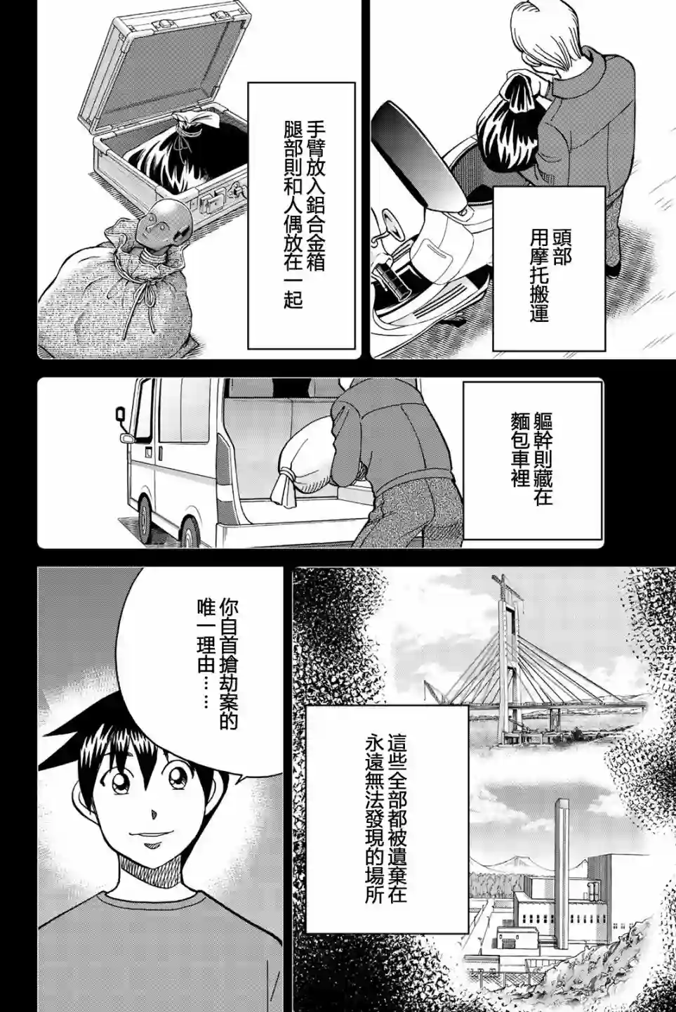 Q.E.D. iff-证明终了-第26话