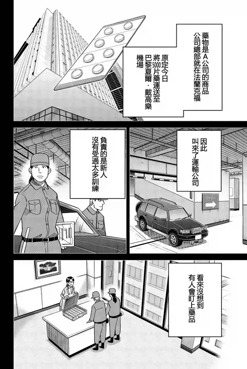 Q.E.D. iff-证明终了-第26话