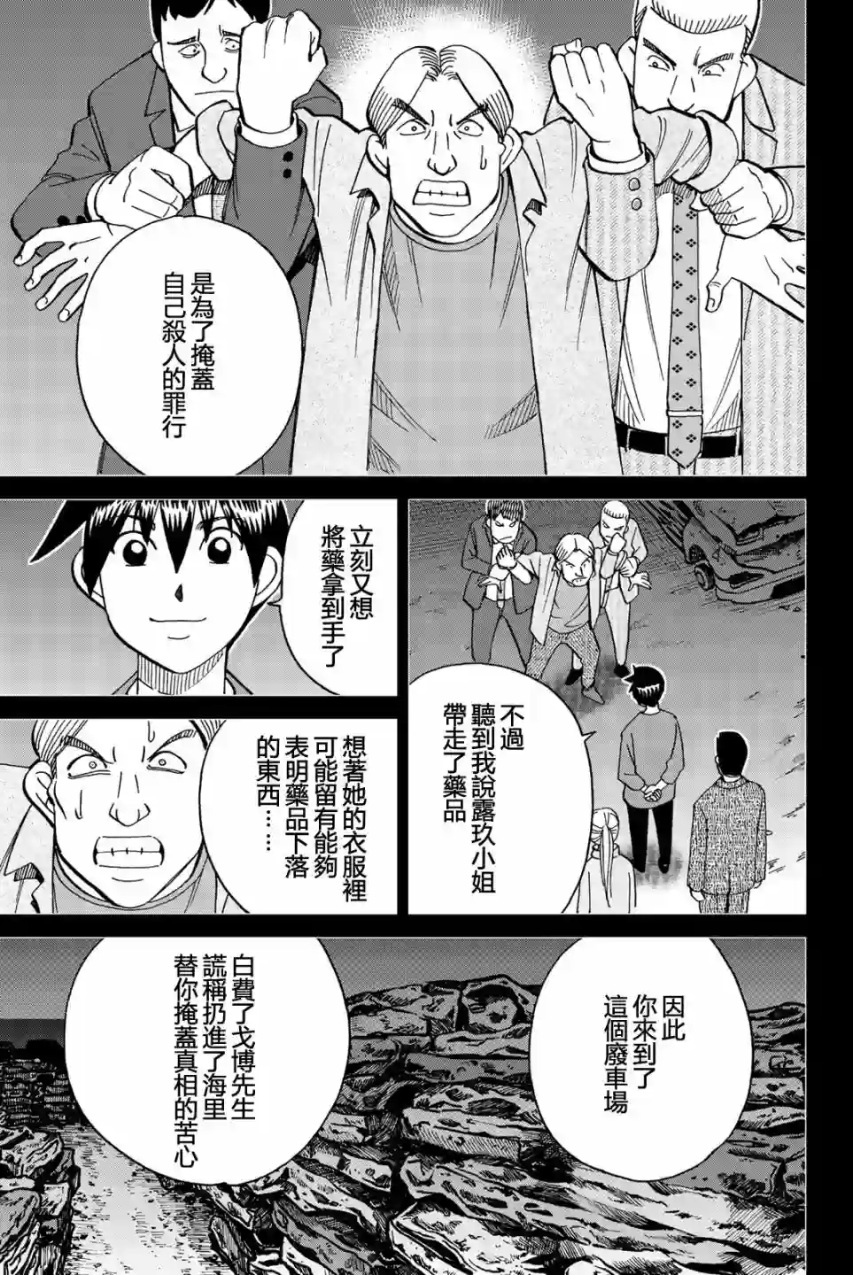 Q.E.D. iff-证明终了-第26话