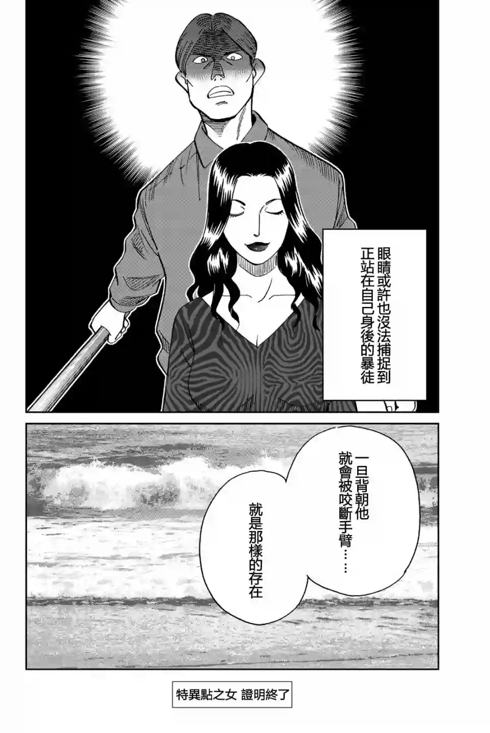Q.E.D. iff-证明终了-第26话