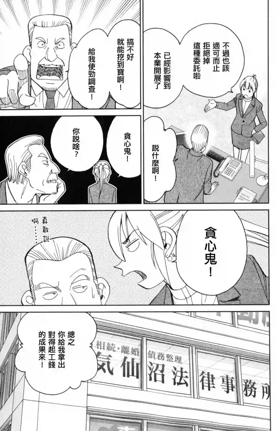 Q.E.D. iff-证明终了-第30话