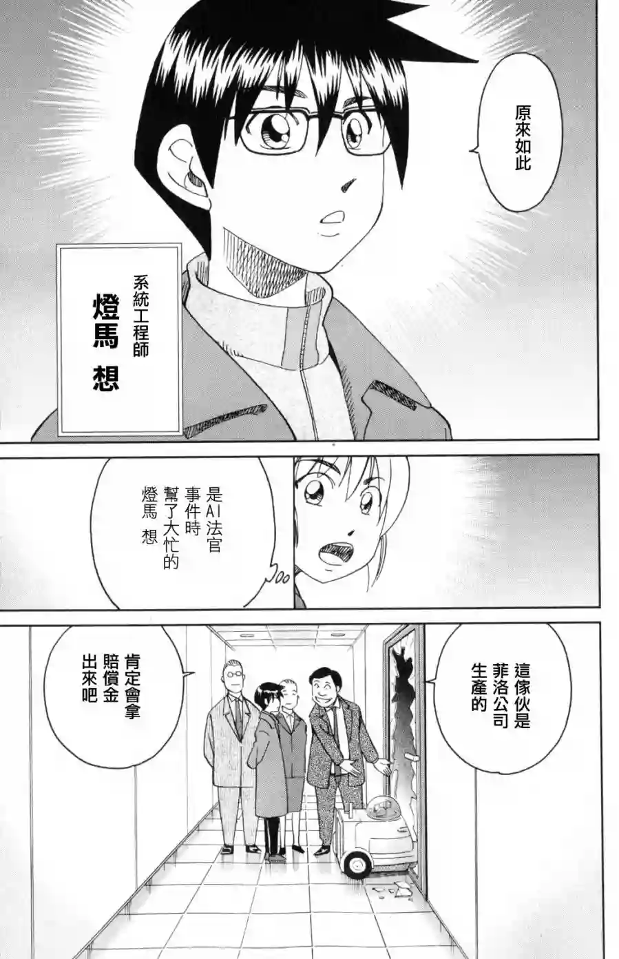 Q.E.D. iff-证明终了-第30话