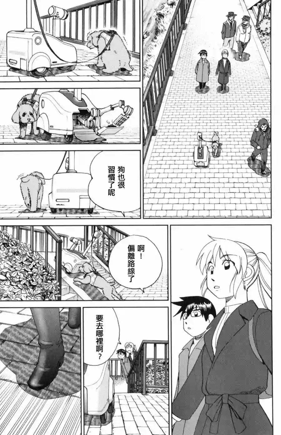 Q.E.D. iff-证明终了-第30话
