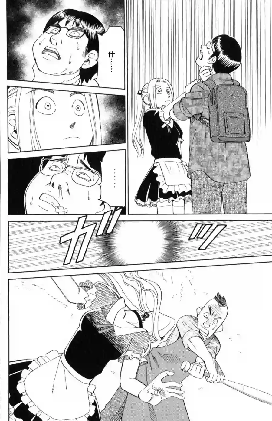 Q.E.D. iff-证明终了-第30话