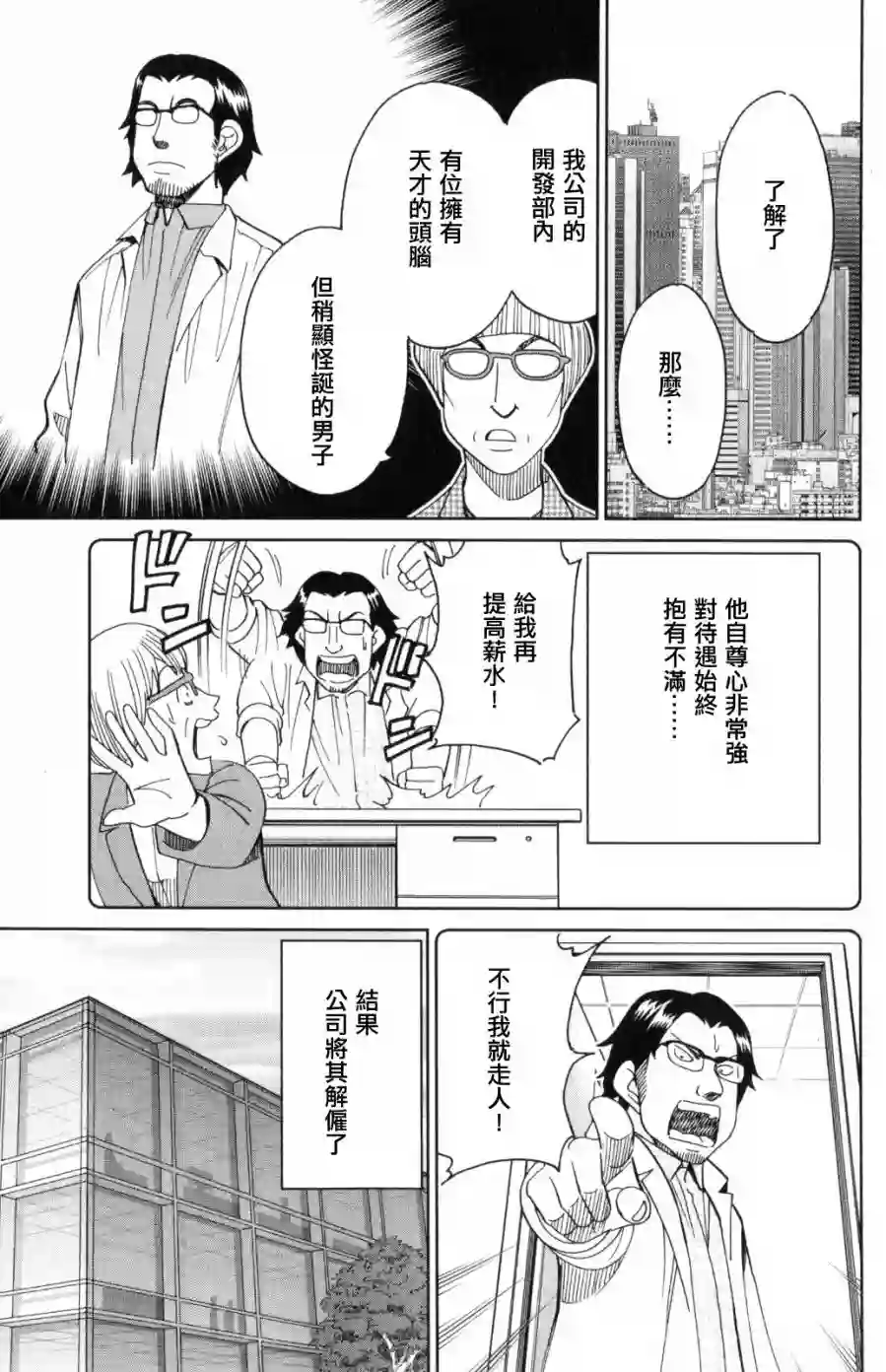 Q.E.D. iff-证明终了-第30话