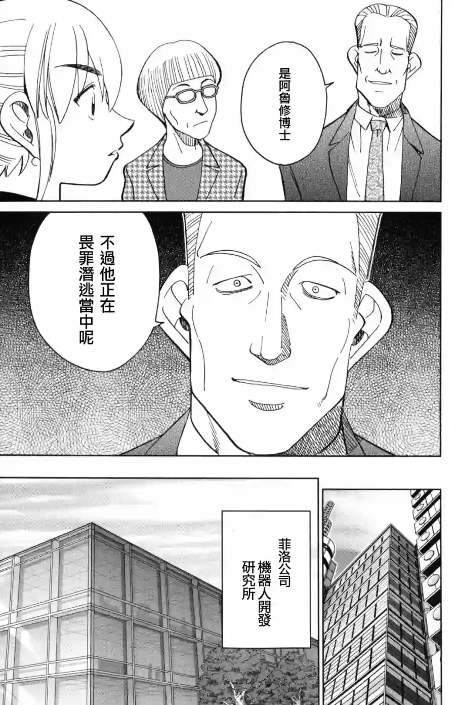 Q.E.D. iff-证明终了-第30话