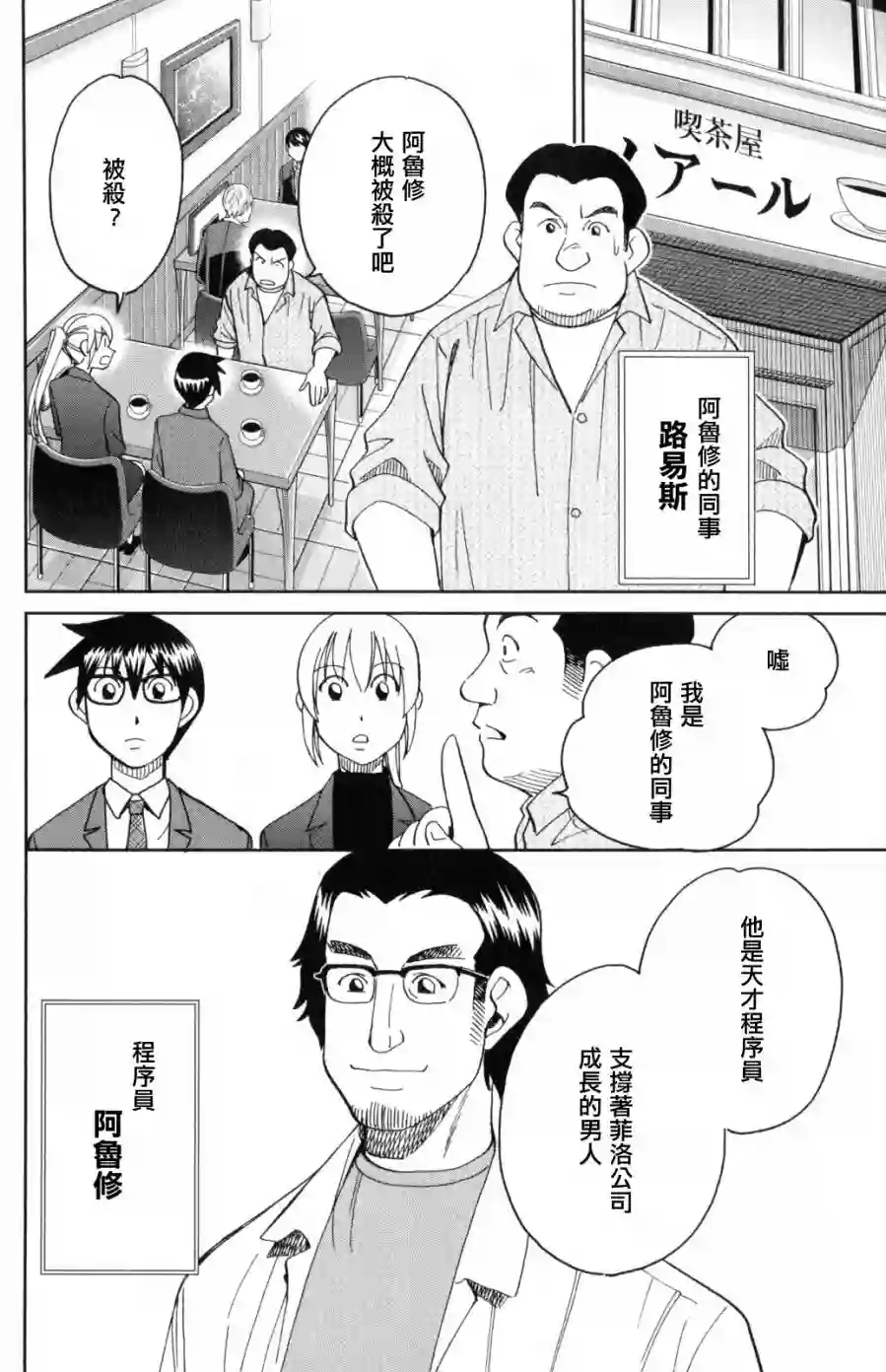 Q.E.D. iff-证明终了-第30话