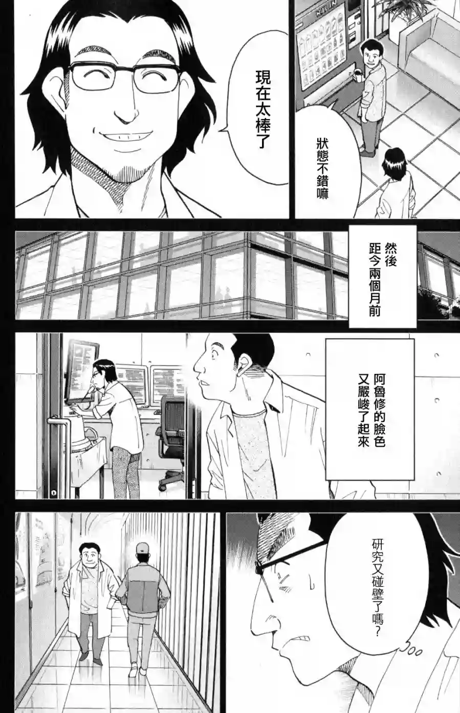 Q.E.D. iff-证明终了-第30话