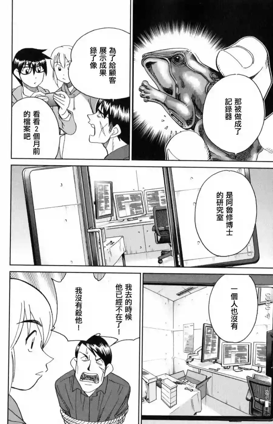 Q.E.D. iff-证明终了-第30话