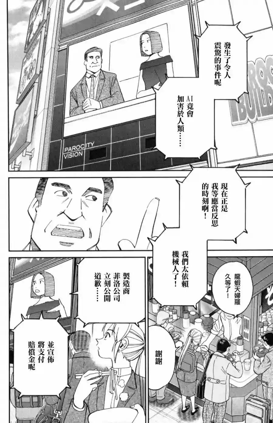 Q.E.D. iff-证明终了-第30话