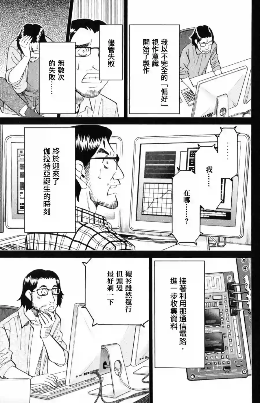 Q.E.D. iff-证明终了-第30话