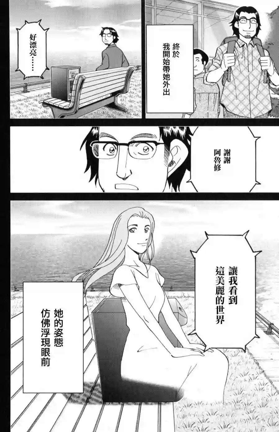 Q.E.D. iff-证明终了-第30话