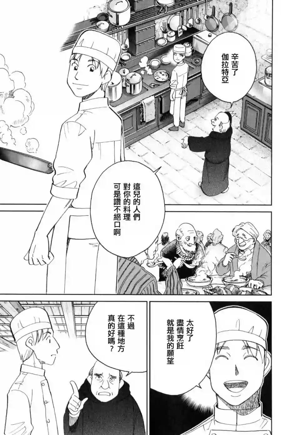 Q.E.D. iff-证明终了-第30话