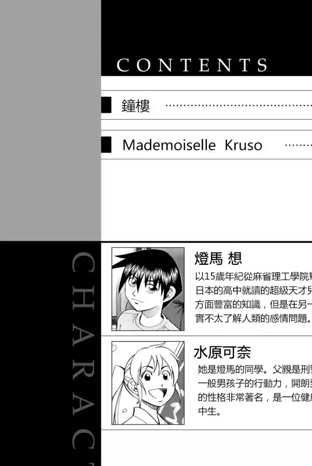 Q.E.D. iff-证明终了-第31话