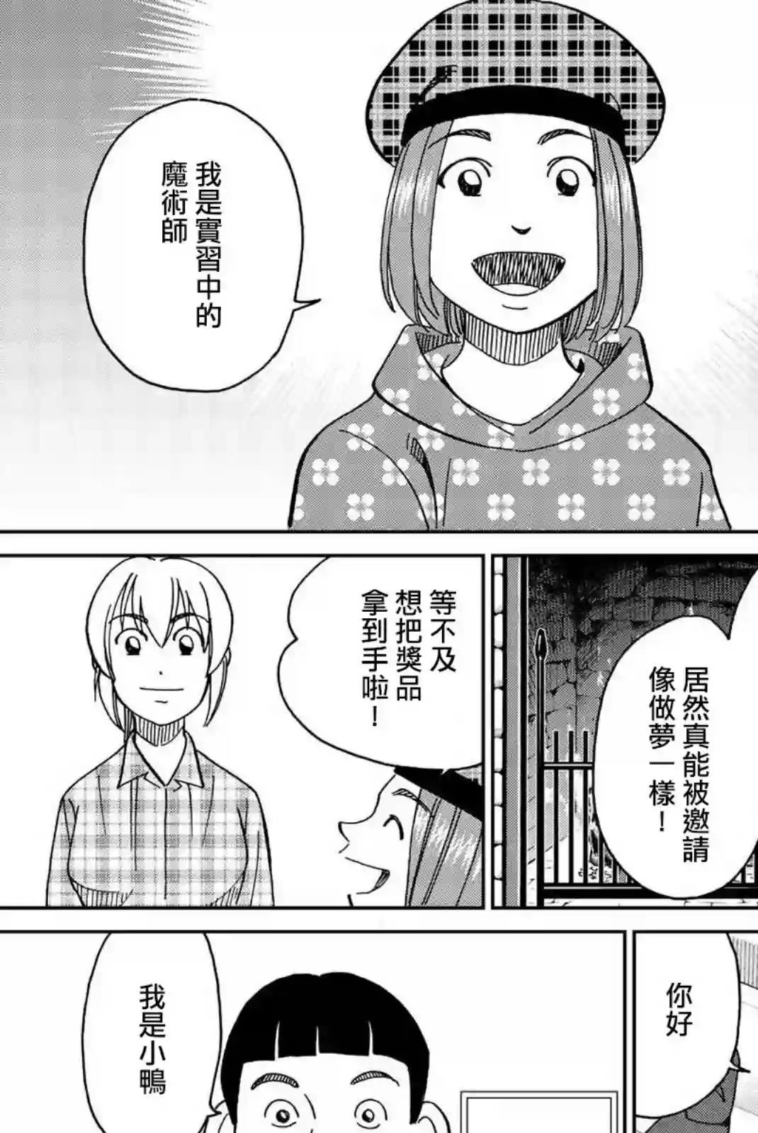 Q.E.D. iff-证明终了-第33话