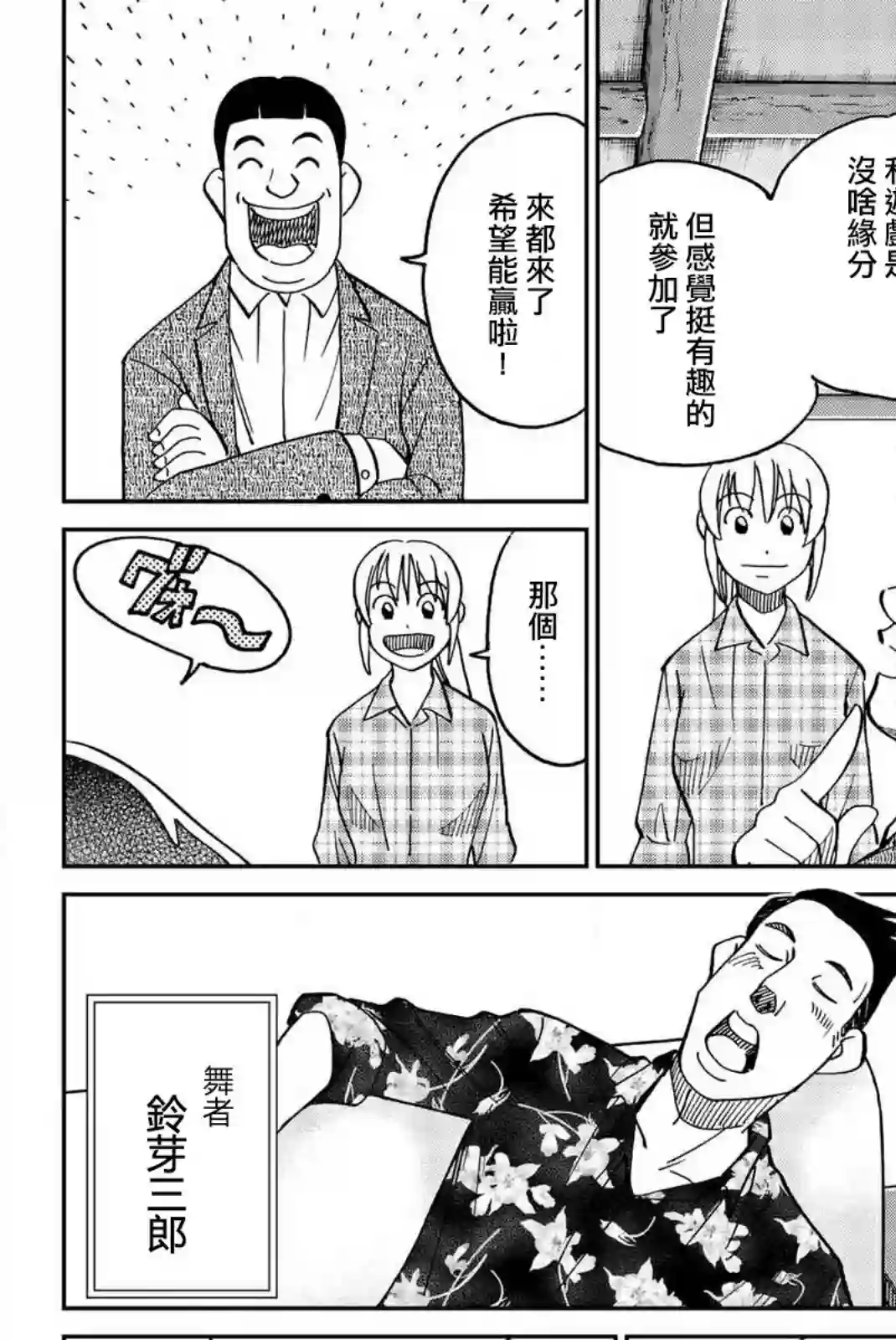 Q.E.D. iff-证明终了-第33话