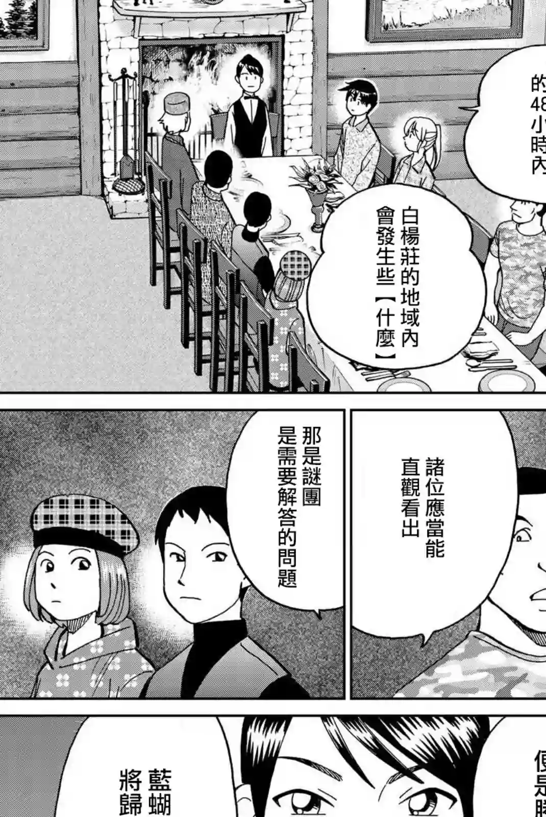 Q.E.D. iff-证明终了-第33话