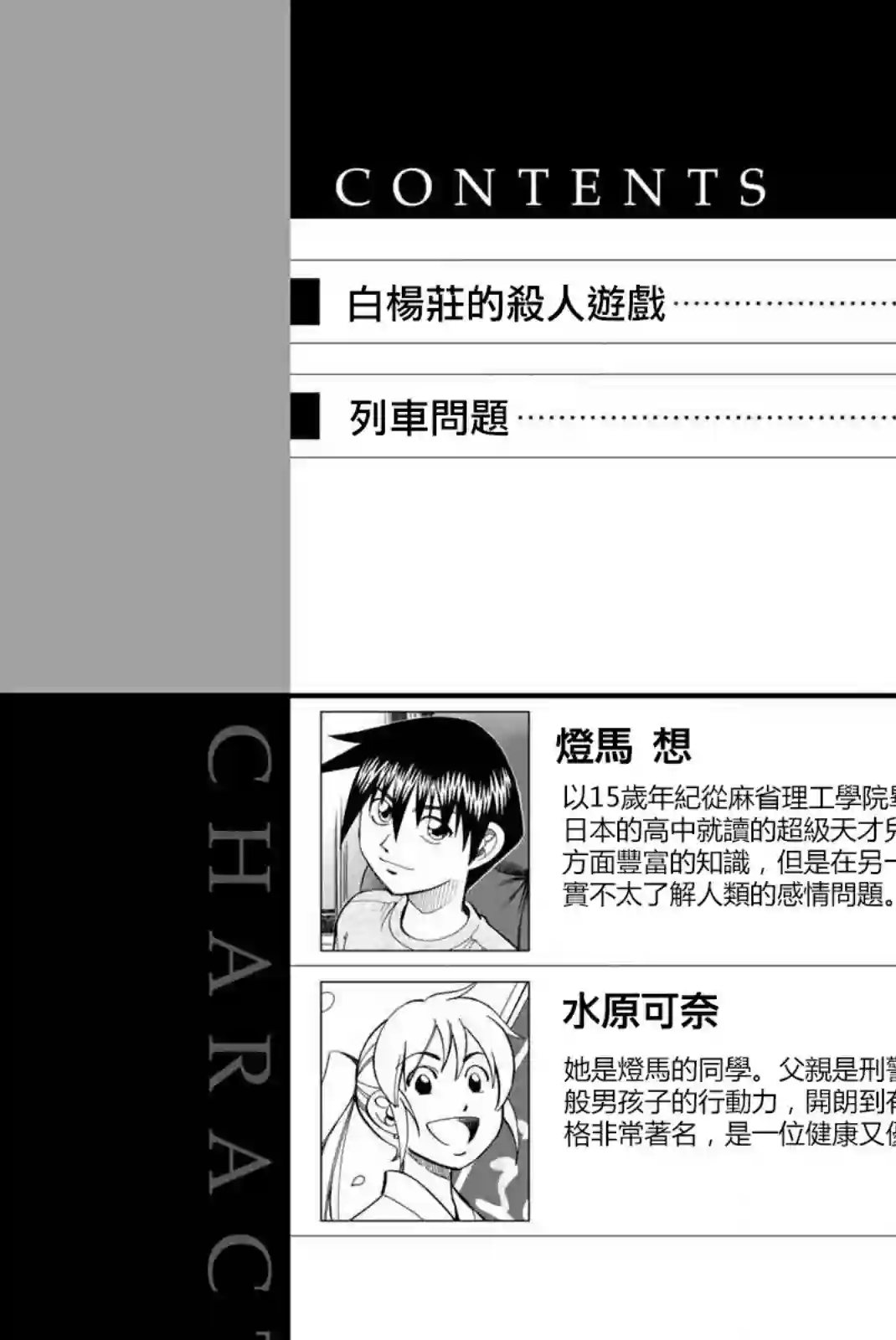 Q.E.D. iff-证明终了-第33话