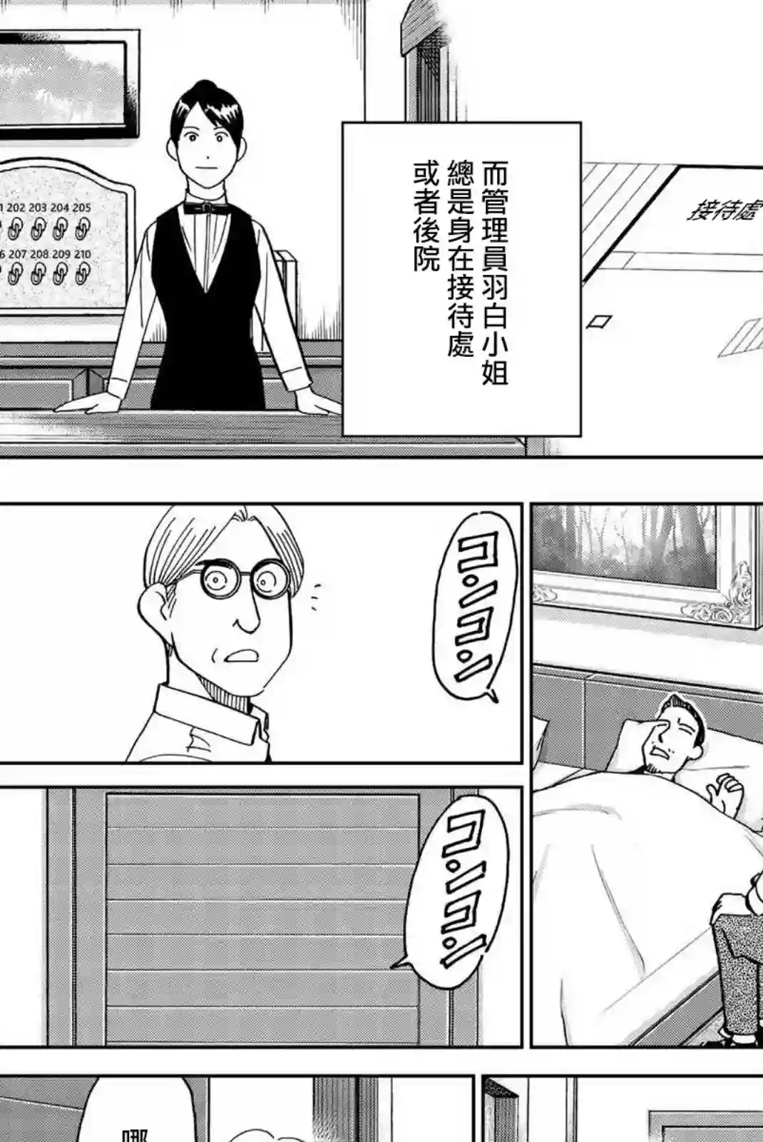 Q.E.D. iff-证明终了-第33话