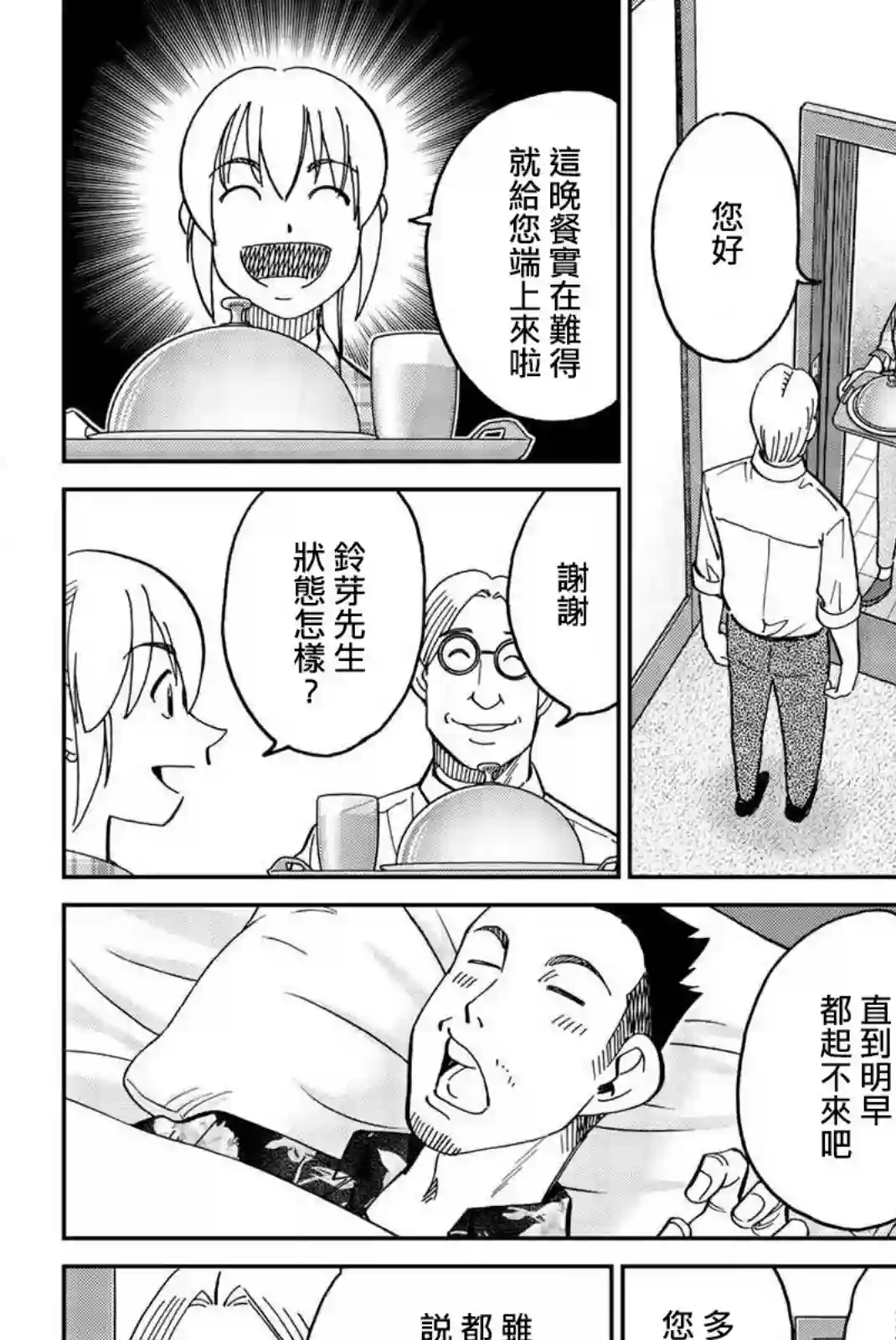 Q.E.D. iff-证明终了-第33话