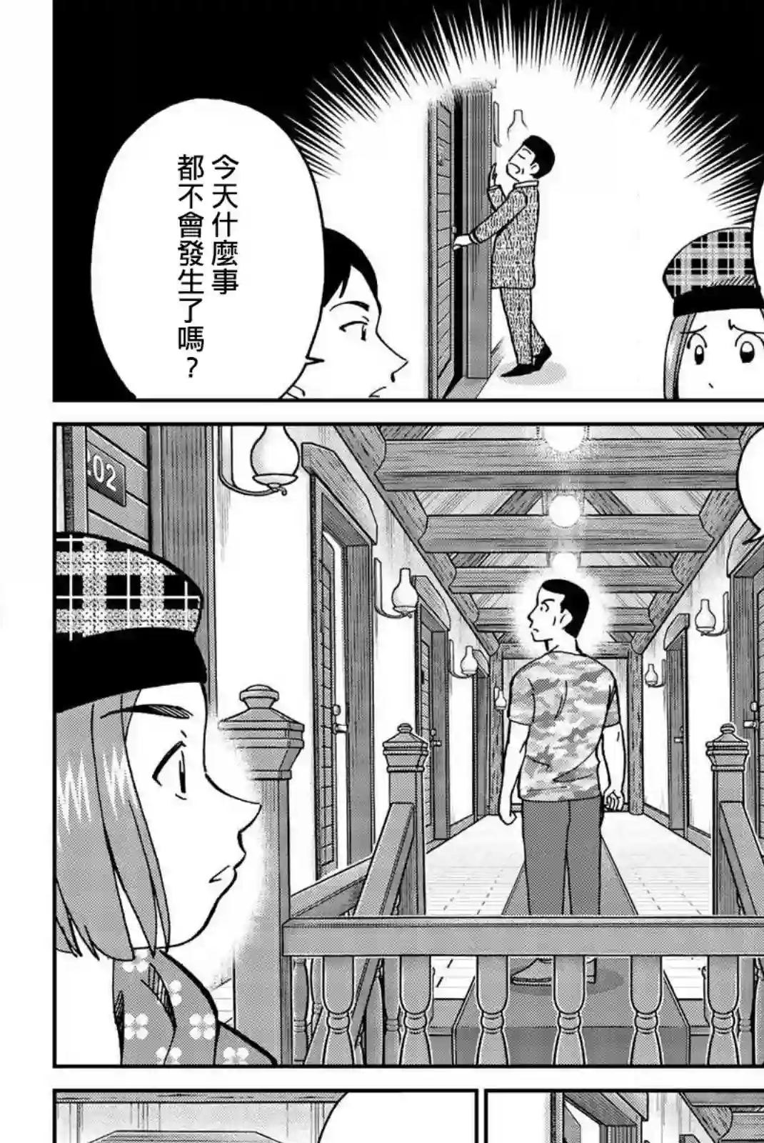 Q.E.D. iff-证明终了-第33话