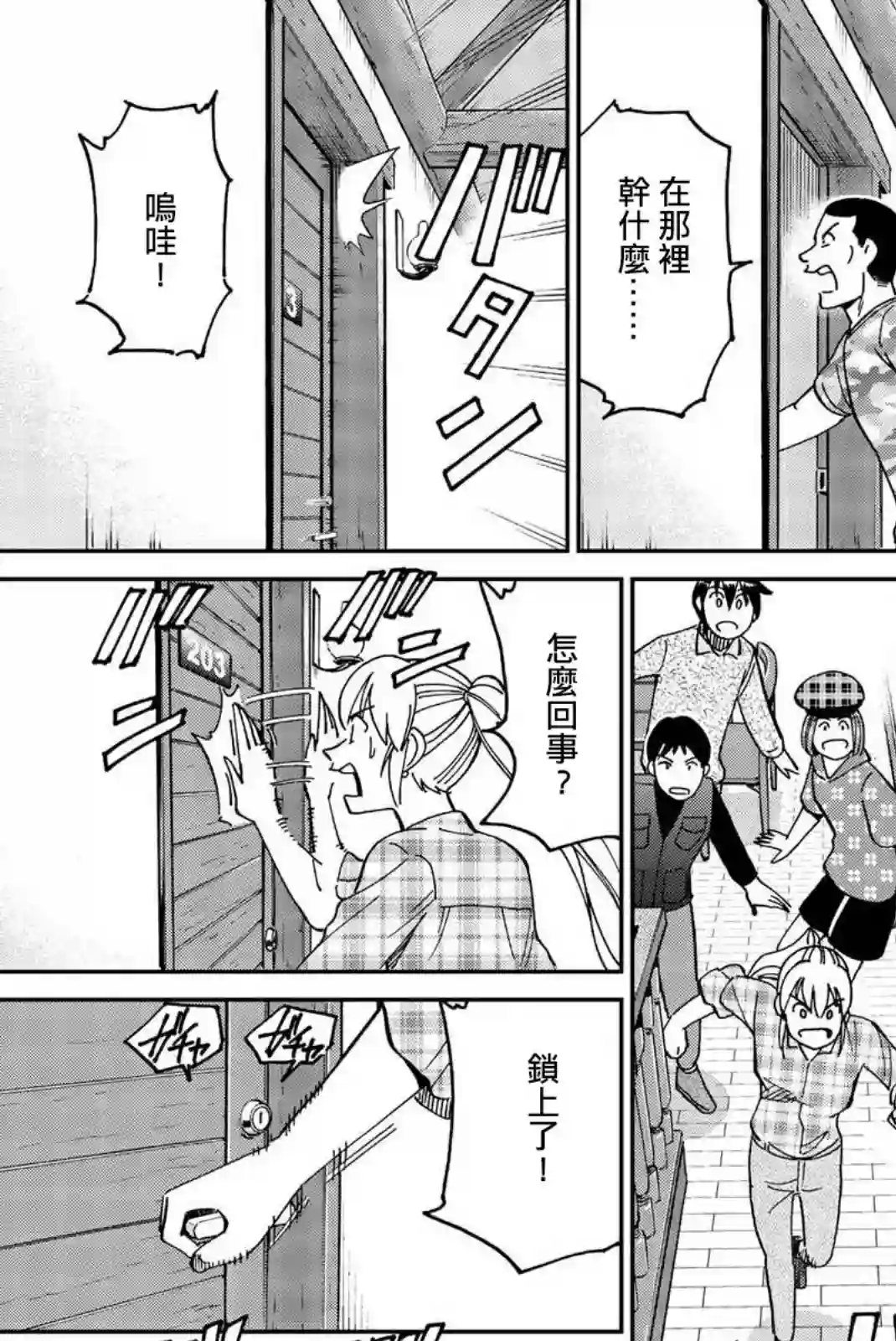 Q.E.D. iff-证明终了-第33话