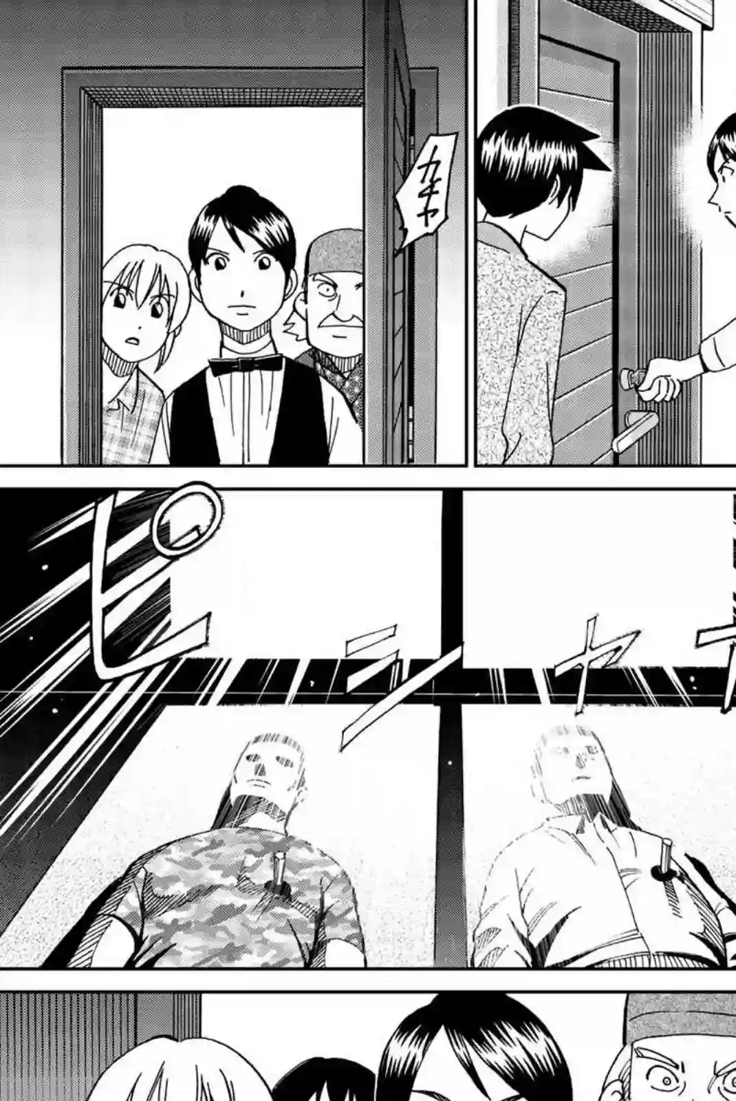 Q.E.D. iff-证明终了-第33话