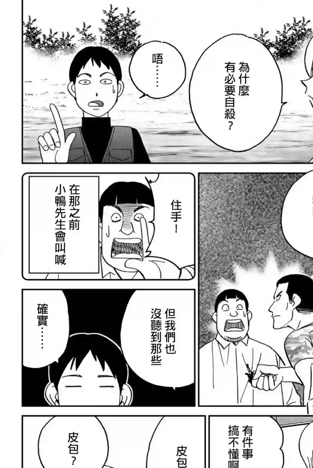 Q.E.D. iff-证明终了-第33话