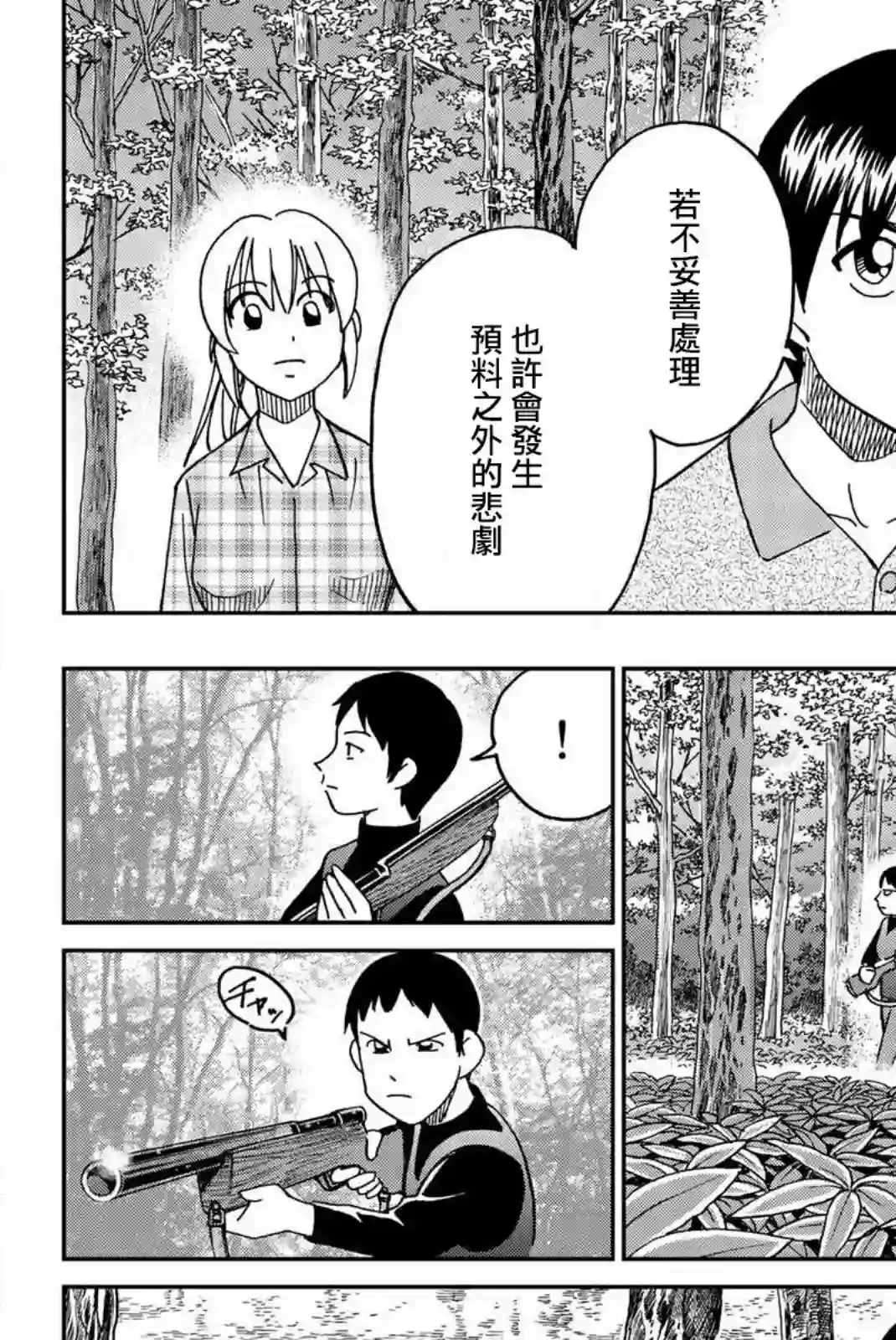 Q.E.D. iff-证明终了-第33话