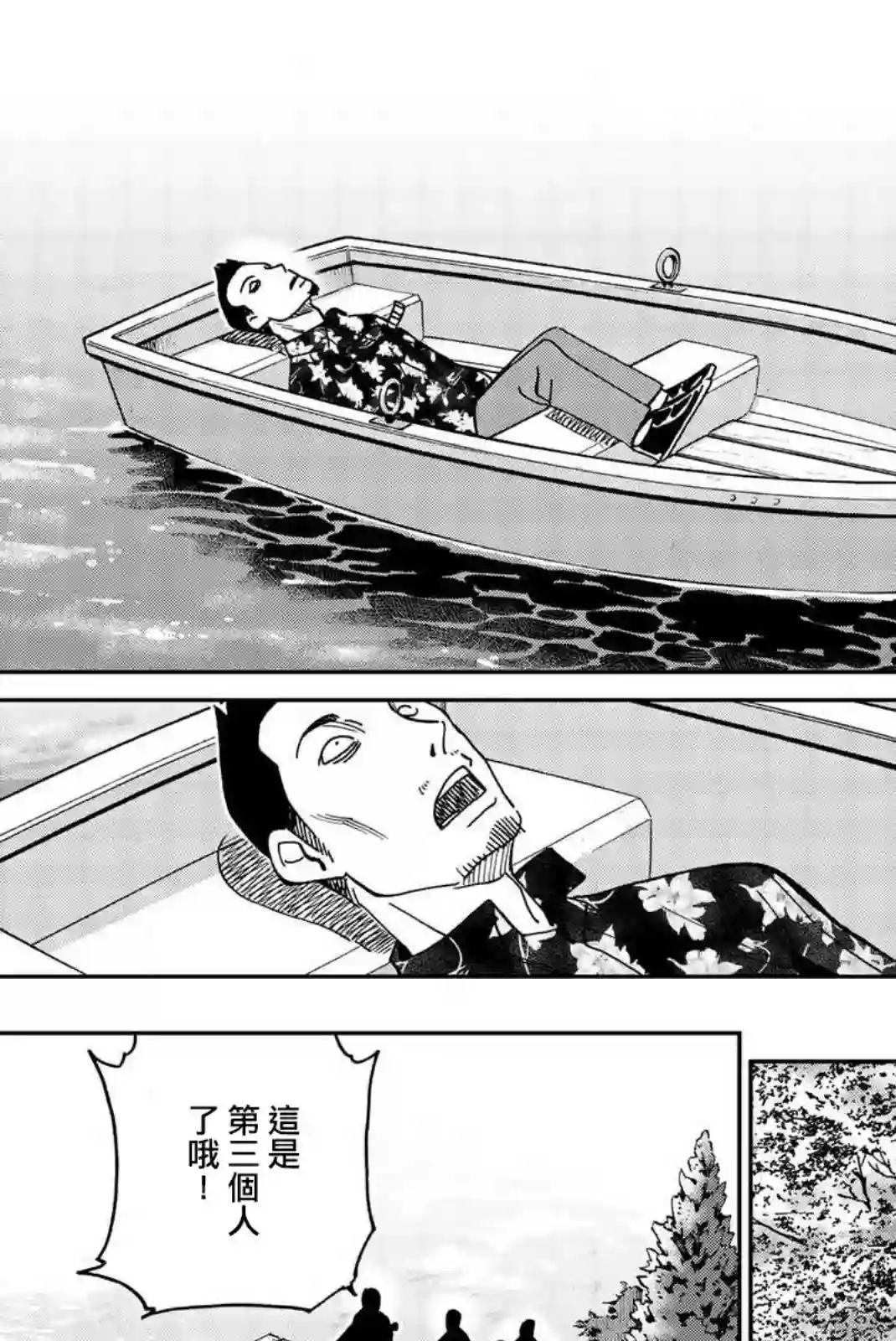 Q.E.D. iff-证明终了-第33话