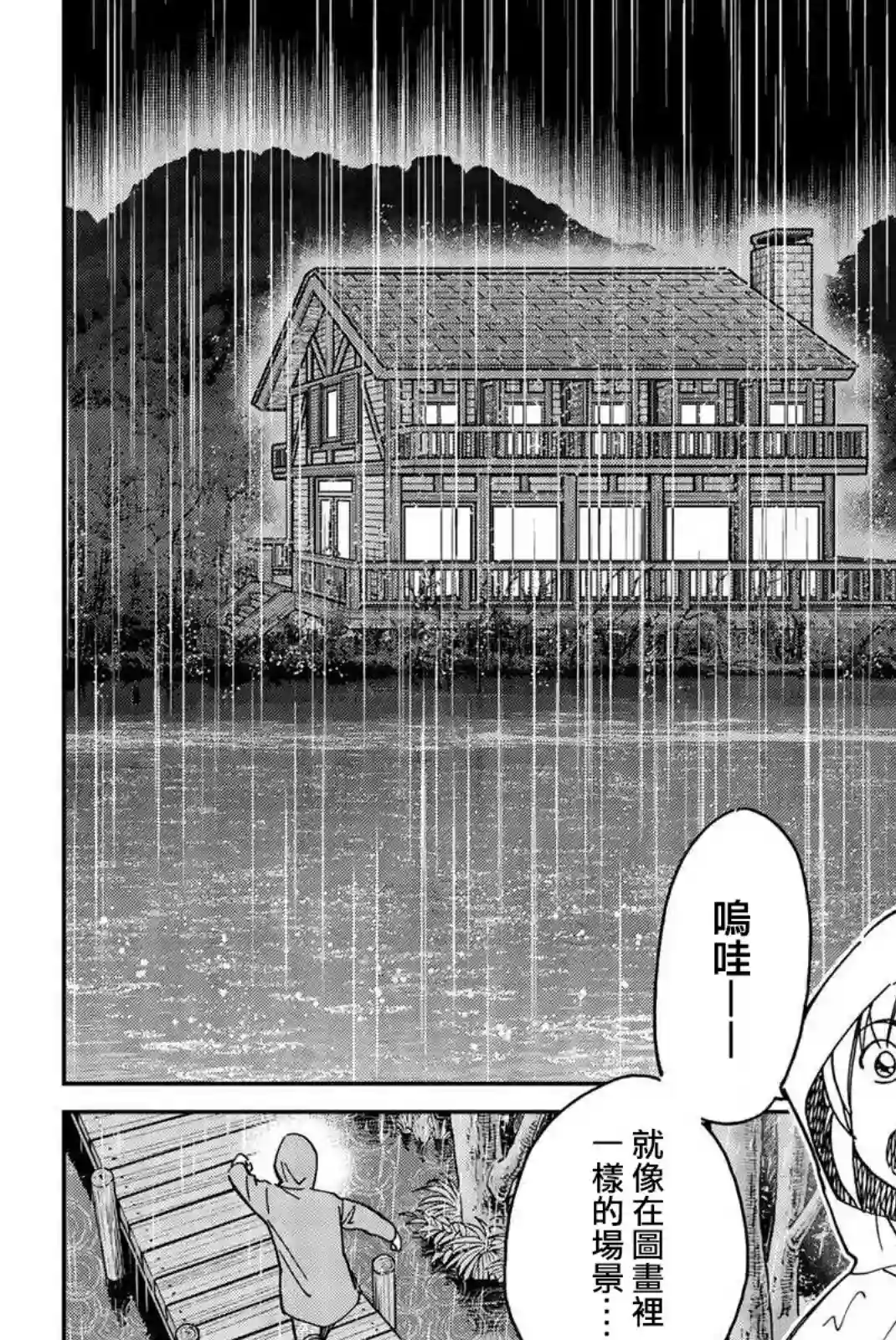 Q.E.D. iff-证明终了-第33话