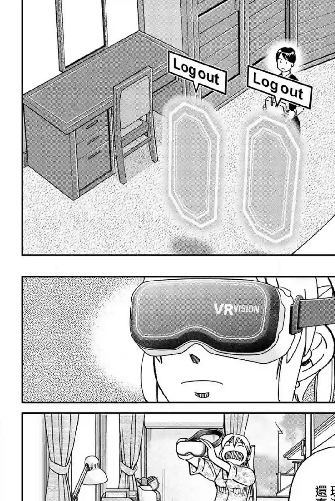 Q.E.D. iff-证明终了-第33话