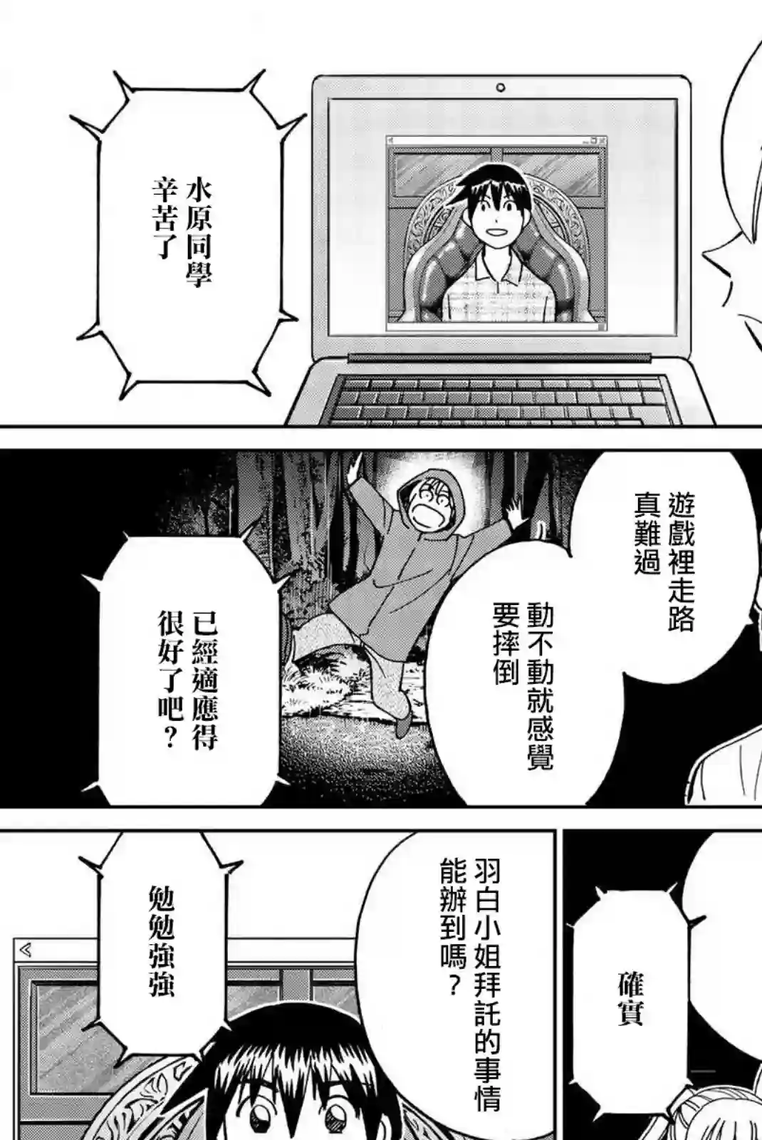 Q.E.D. iff-证明终了-第33话