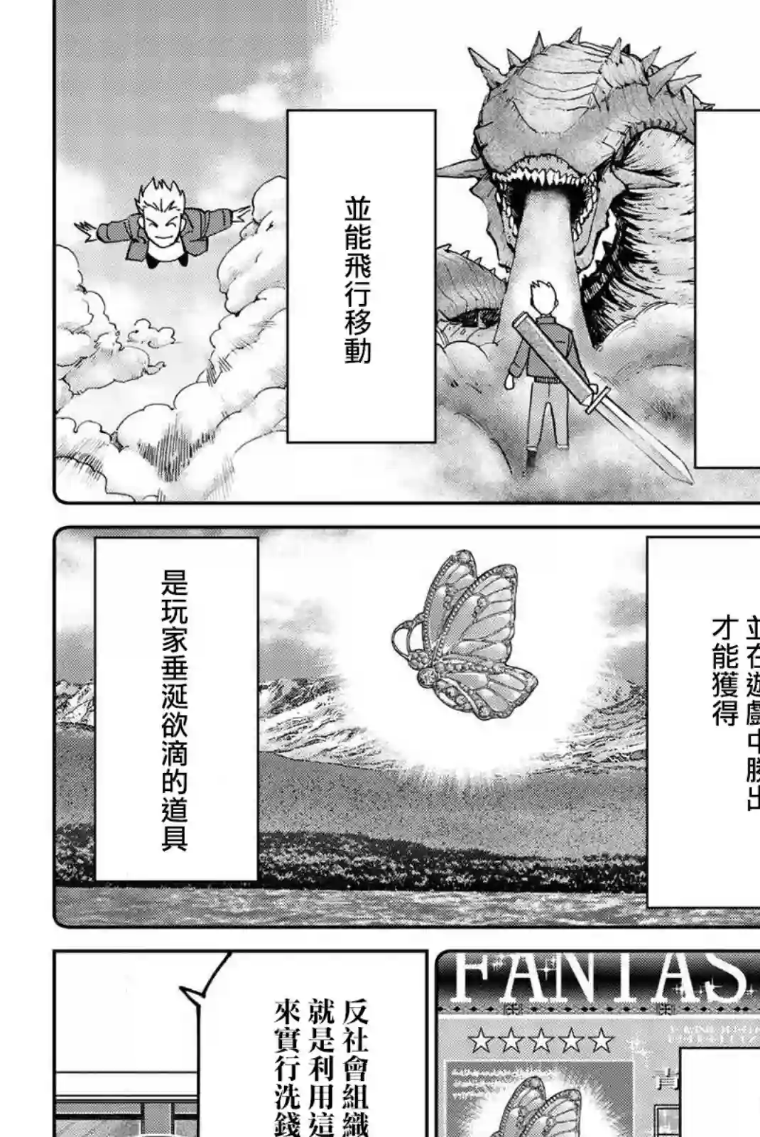 Q.E.D. iff-证明终了-第33话