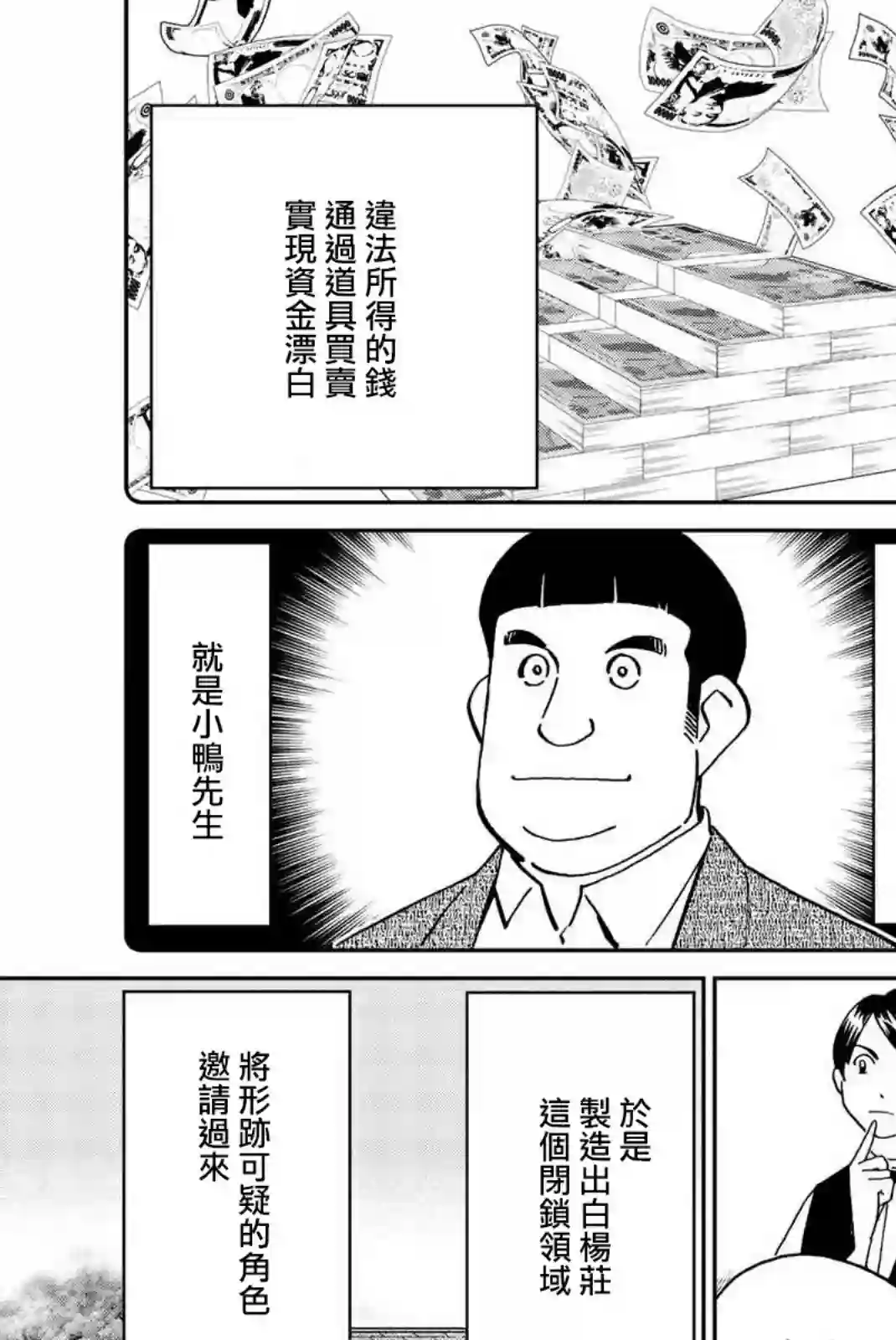 Q.E.D. iff-证明终了-第33话