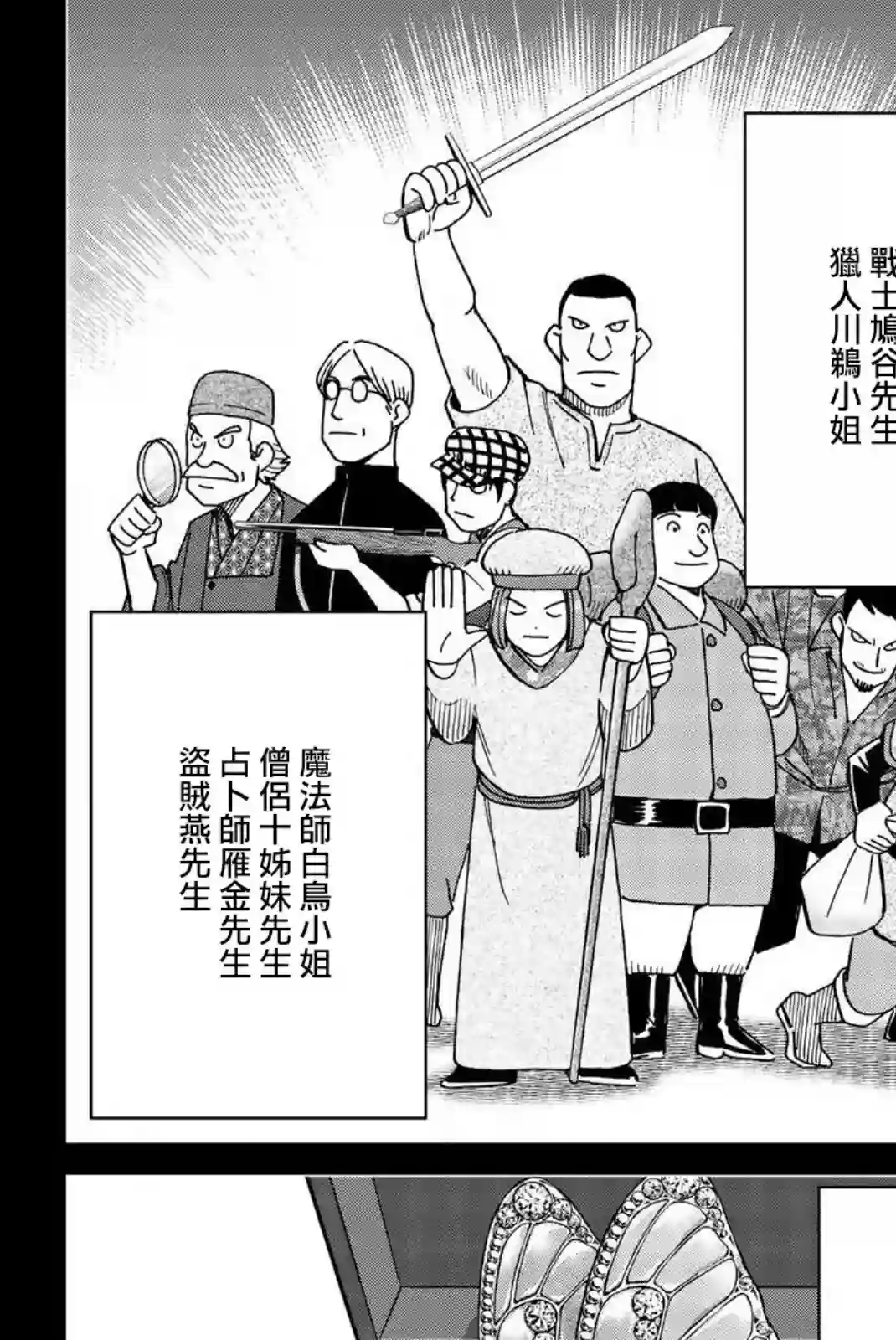 Q.E.D. iff-证明终了-第33话