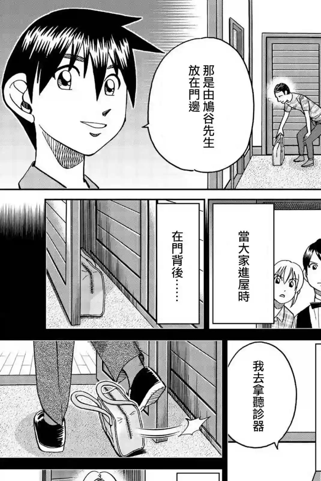 Q.E.D. iff-证明终了-第33话