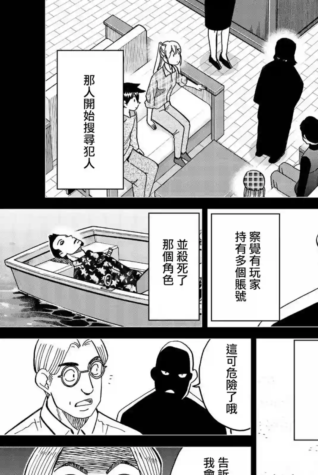 Q.E.D. iff-证明终了-第33话
