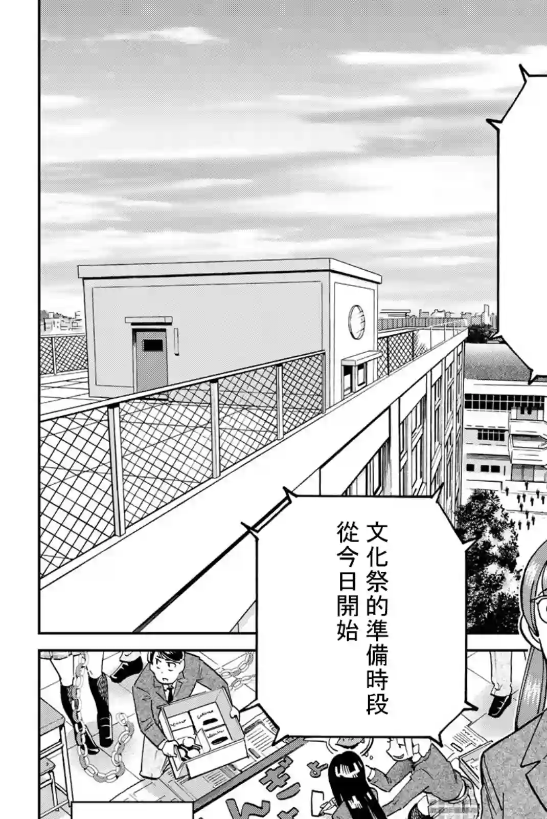 Q.E.D. iff-证明终了-第36话