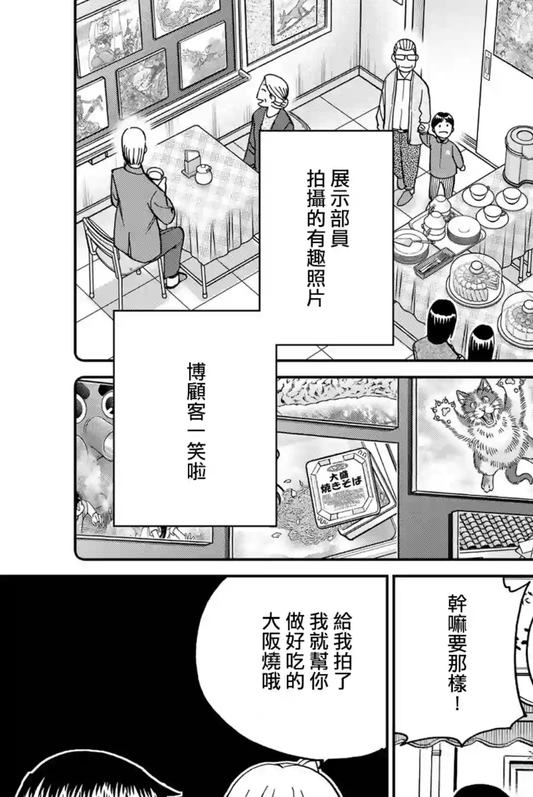 Q.E.D. iff-证明终了-第36话