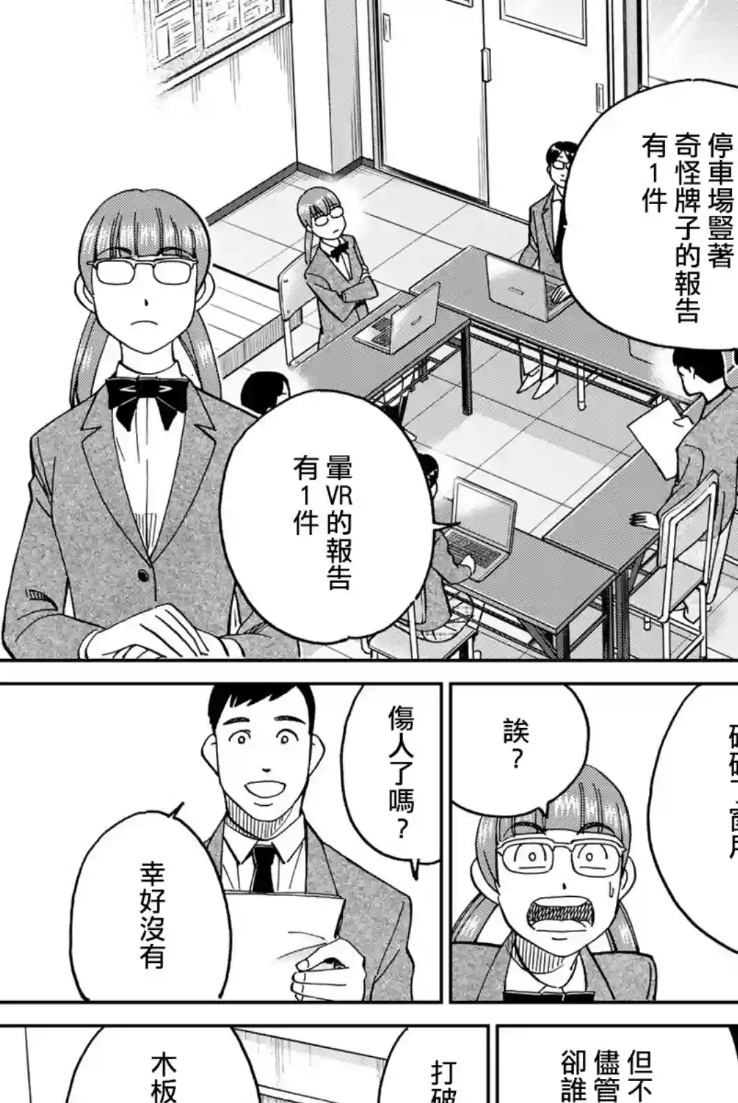 Q.E.D. iff-证明终了-第36话