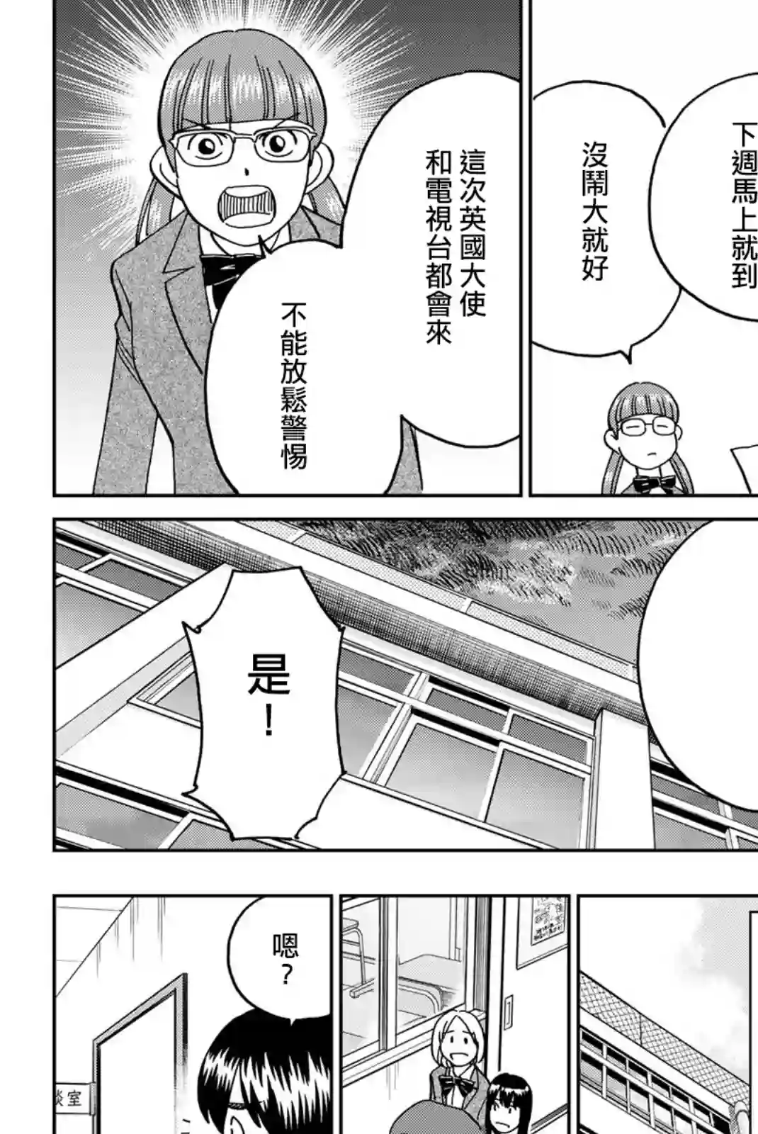 Q.E.D. iff-证明终了-第36话